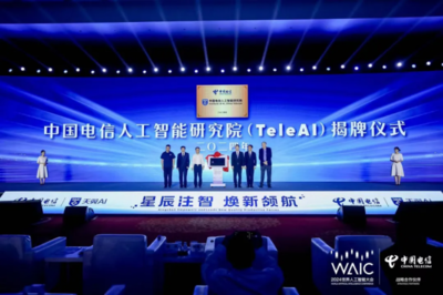 中國(guó)電信“星辰大模型·軟件工廠” 以AI驅(qū)動(dòng)軟件開發(fā)范式新變革
