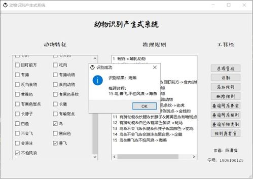 動(dòng)物識(shí)別產(chǎn)生式系統(tǒng)的開發(fā) 人工智能基礎(chǔ)軟件項(xiàng)目的實(shí)踐