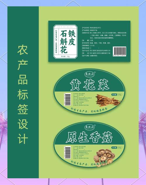 農(nóng)產(chǎn)品標(biāo)簽設(shè)計(jì)入門指南 讓初級(jí)農(nóng)產(chǎn)品煥發(fā)新光彩